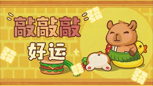 打工攒功德，看了谁不心动 trailer thumbnail