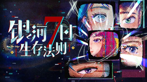 Seven Days on the Edge: Galactic Fringe trailer thumbnail