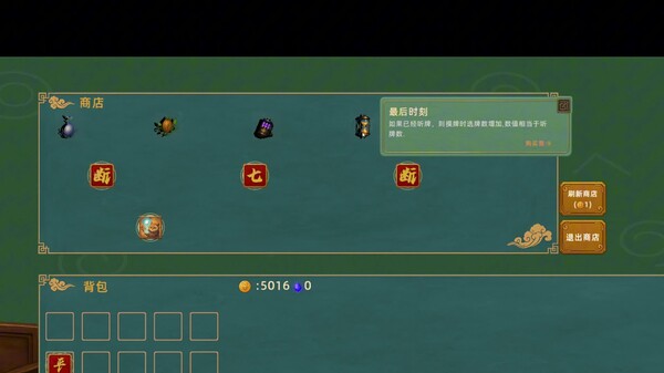 灵能麻将 Arcane Mahjong trailer thumbnail