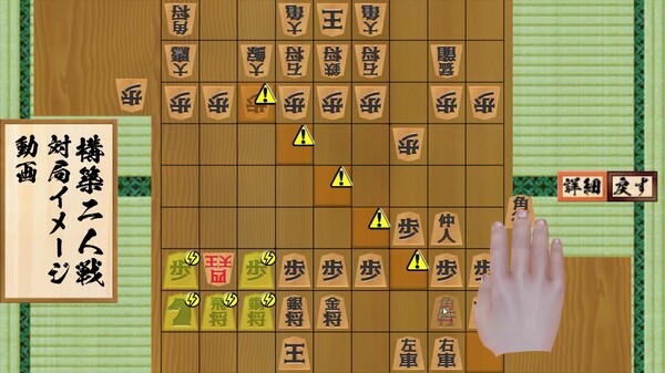 二零将棋＿構築二人戦対局イメージ trailer thumbnail