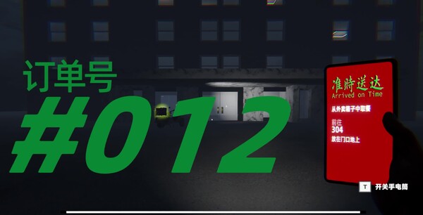 Delivered on time trailer thumbnail
