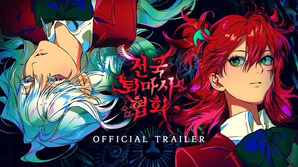 1st Official Trailer trailer thumbnail