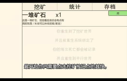 重生挖矿 trailer thumbnail