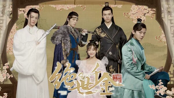 绝世千金重启版 trailer thumbnail