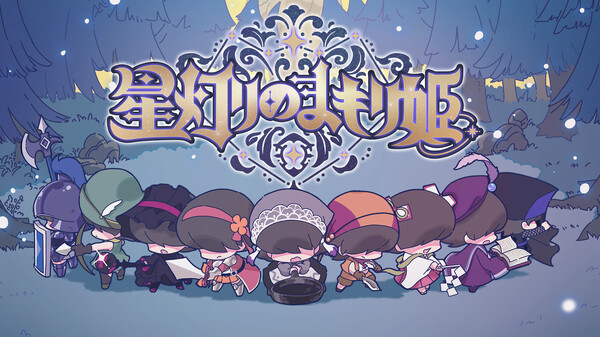 HoshiakariPV01 trailer thumbnail