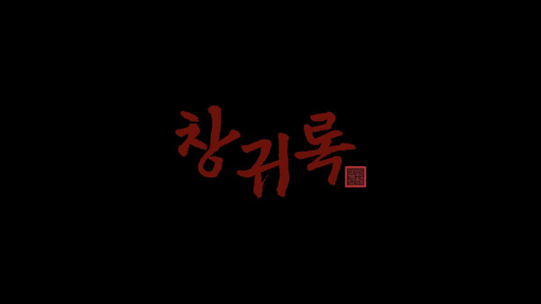 Changgwi_Trailer trailer thumbnail