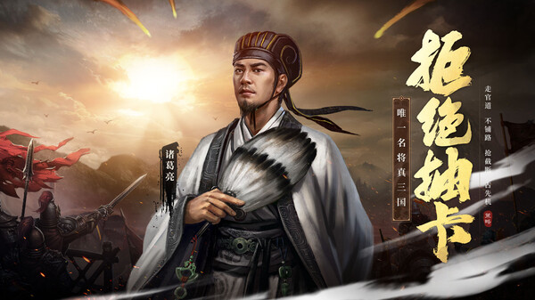《战略三国》玩法展示 trailer thumbnail