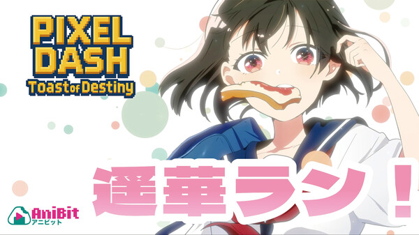 Official PV trailer thumbnail