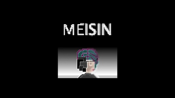 Meisin Trailer eng trailer thumbnail