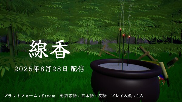 PV trailer thumbnail
