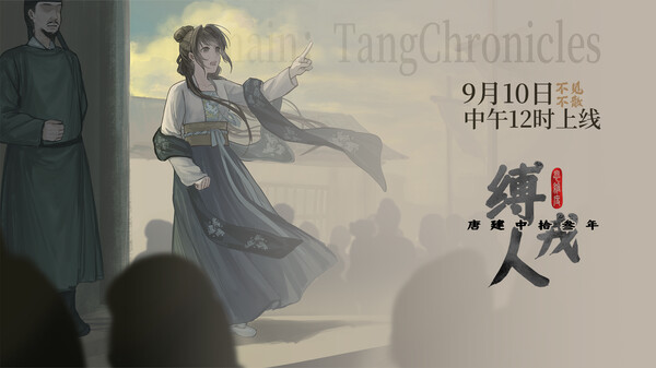 游戏故事背景PV trailer thumbnail