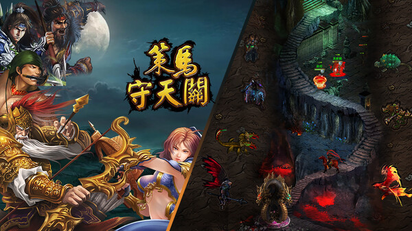 策马守天关-三国硬派塔防 trailer thumbnail