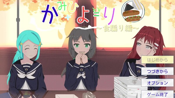 syokukatari_kari trailer thumbnail