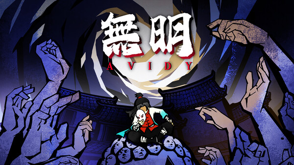 無明 Avidy 游戏预告片 trailer thumbnail