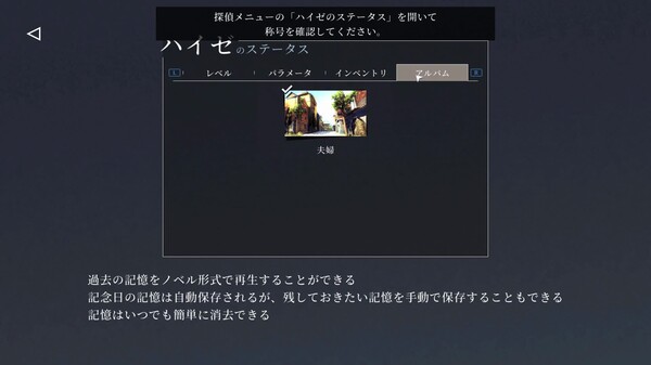 ステータス確認探偵プレビュー trailer thumbnail