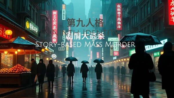 第九人格Ninth Identity trailer thumbnail