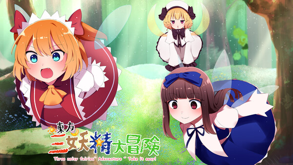 东方三妖精大冒险PV trailer thumbnail