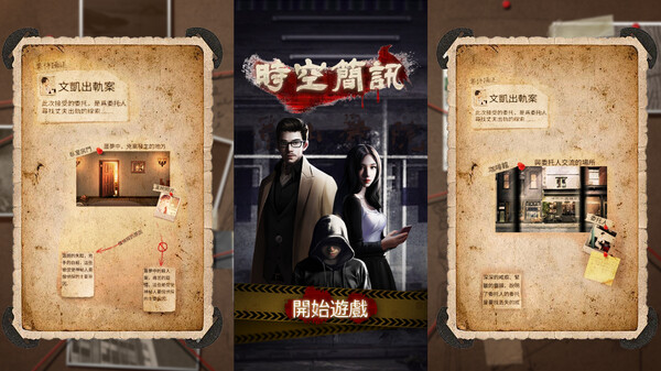 時空簡訊 trailer thumbnail