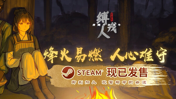 游戏上线PV trailer thumbnail