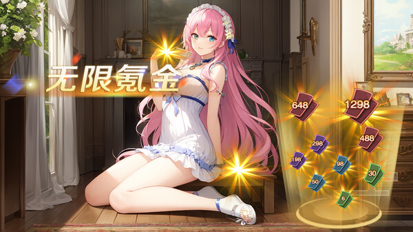 无限氪金 trailer thumbnail
