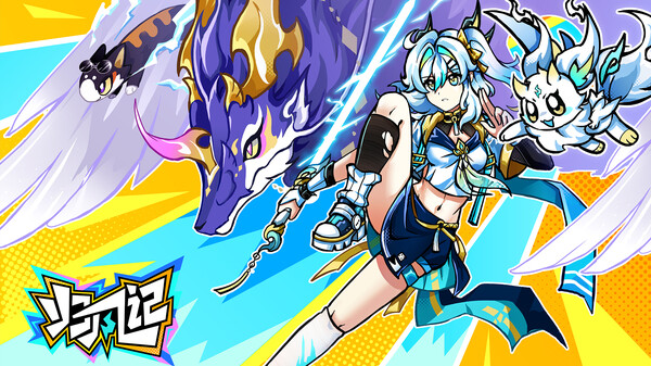 归风记丨PV2 trailer thumbnail