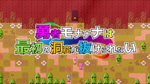 Monanana_Trailer_01 trailer thumbnail