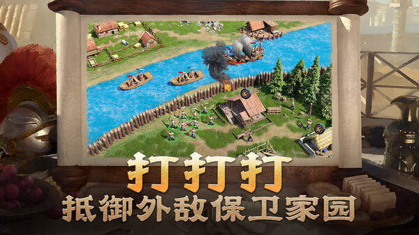 帝国:权杖与文明PV2 trailer thumbnail