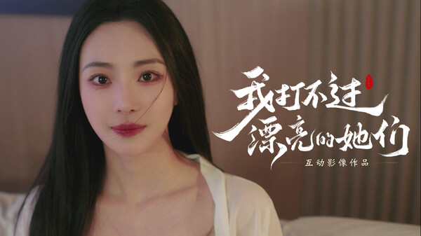 定档PV trailer thumbnail