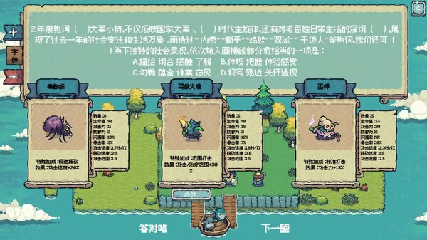 怪武大赛 trailer thumbnail