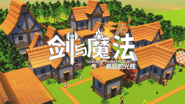 剑与魔法最后的光辉 trailer thumbnail