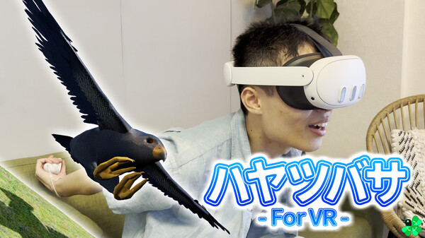 Hayatsubasa_Trailer_For_TGS2025_EN trailer thumbnail