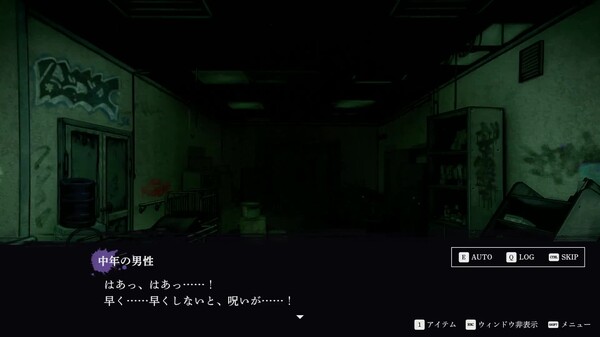 『連呪』ゲームプレイ映像 trailer thumbnail