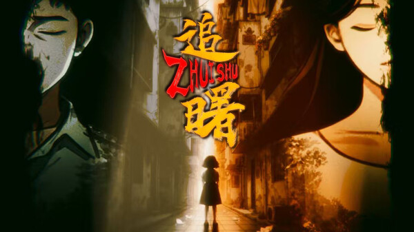 ZhuiShu PV trailer thumbnail