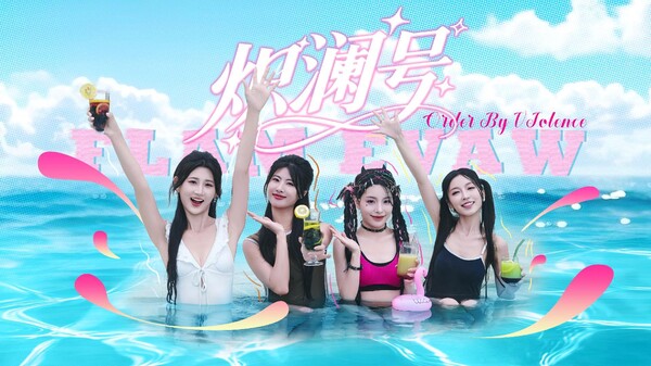 定档pv trailer thumbnail