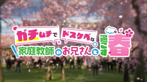 Gachi-Haru OP trailer thumbnail