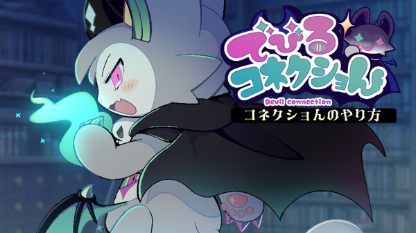 コネクショんのやり方 trailer thumbnail