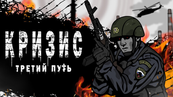 Второй эпизод "Исход на заре" trailer thumbnail