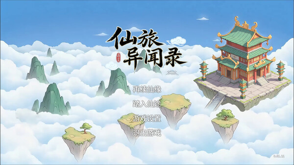 仙旅异闻录玩法展示 trailer thumbnail