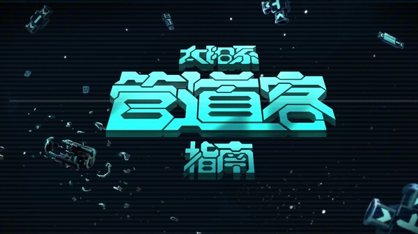 首发PV trailer thumbnail