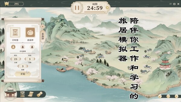 心流栖旅宣传片 trailer thumbnail