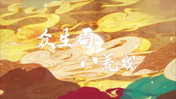 Game PV trailer thumbnail