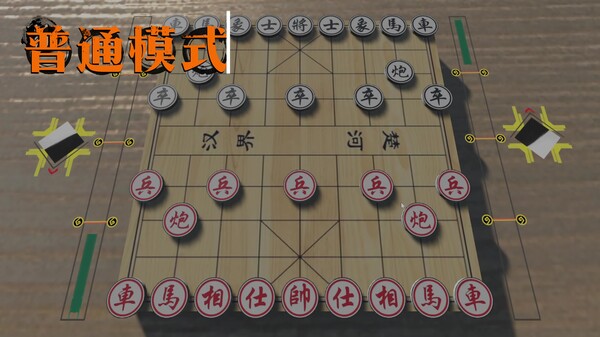 【即时象棋：旧棋新弈 HyperChineseChess】游戏实机演示PV trailer thumbnail