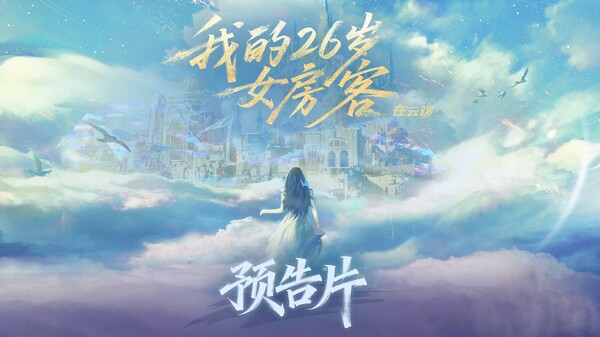 上线pv trailer thumbnail