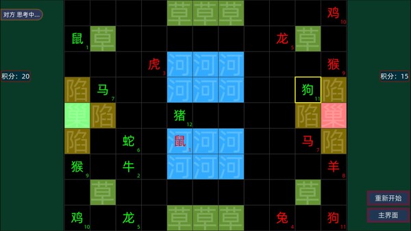 十二生肖斗兽棋 trailer thumbnail