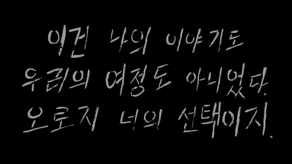 죽음은 언제나 고요하지만 그 전조는 항상 소리로 다가온다 trailer thumbnail