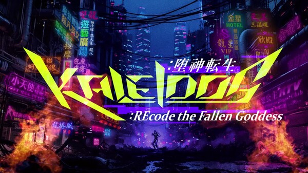 KALEIDOS Trailer trailer thumbnail