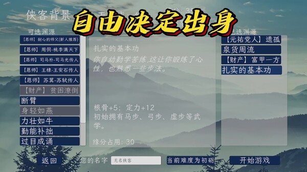 侠见五十年 trailer thumbnail