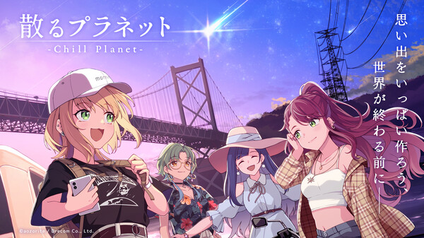  『散るプラネット(Chill Planet)』PV 第1弾 trailer thumbnail