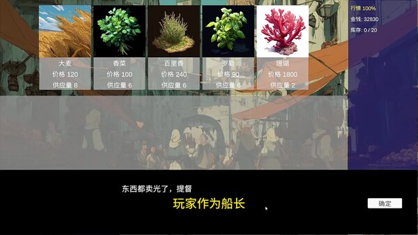 发现时代 Age Of Discovery trailer thumbnail