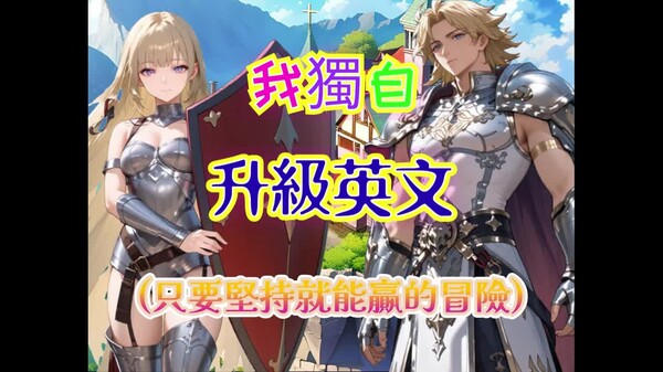 我獨自升級共同宣傳片 trailer thumbnail